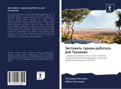 Zastawit’ turizm rabotat’ dlq Tanzanii