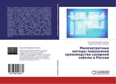 Malozatratnye metody powysheniq proizwodstwa saharnoj swökly w Rossii