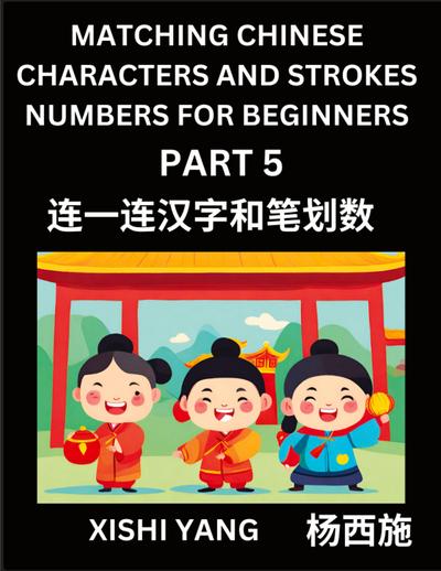 Matching Chinese Characters and Strokes Numbers (Part 5)- Test Series to Fast Learn Counting Strokes of Chinese Characters, Simplified Characters and Pinyin, Easy Lessons, Answers