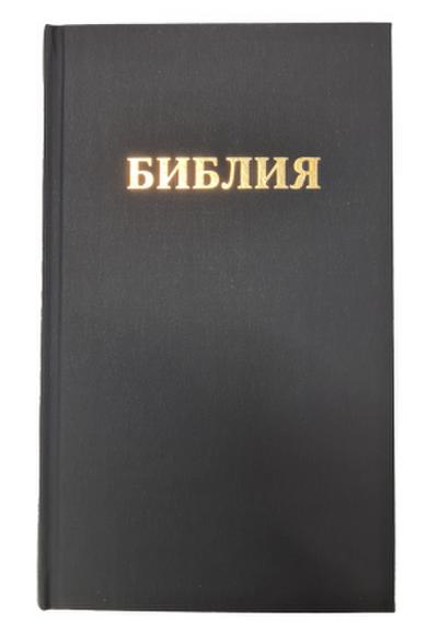 Bibel Russisch - ______