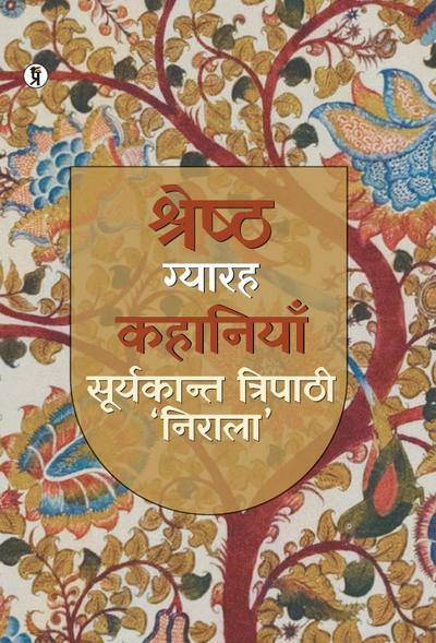 Shreshth Gyarah kahaniyan