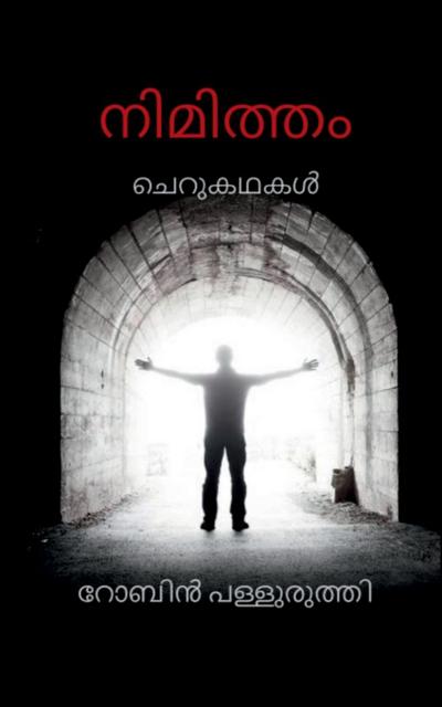 Nimitham / &#3368;&#3391;&#3374;&#3391;&#3364;&#3405;&#3364;&#3330;