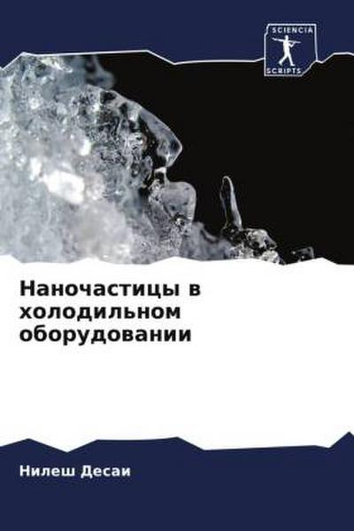 Nanochasticy w holodil’nom oborudowanii