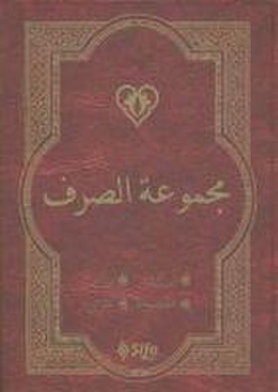 Mecmuatüs-Sarf - Arapca Versiyon