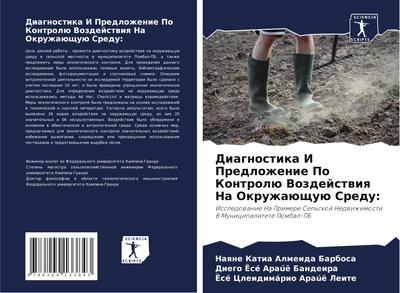 Diagnostika I Predlozhenie Po Kontrolü Vozdejstwiq Na Okruzhaüschuü Sredu: