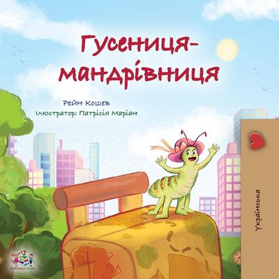 The Traveling Caterpillar (Ukrainian Kids’ Book)