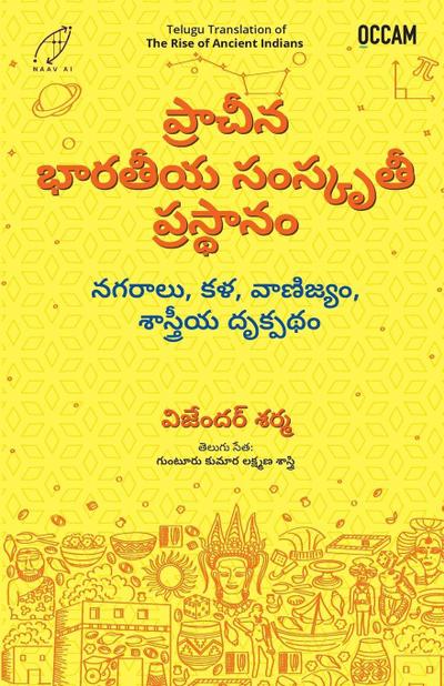 The Rise of Ancient Indians