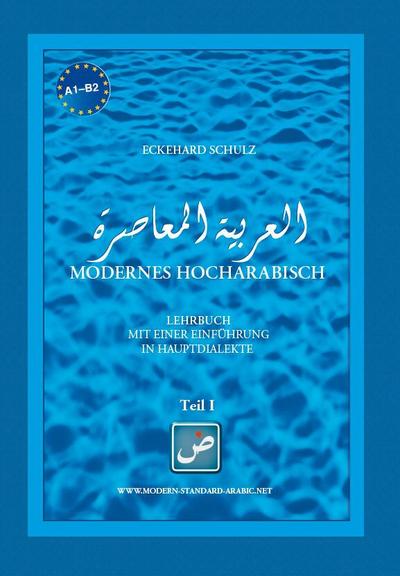 Modernes Hocharabisch Teil 1