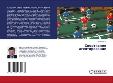 Sportiwnoe agentirowanie