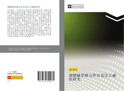 diao bian ci chuan sui yuan jian chang kuan bi zhi ci zu yan jiu