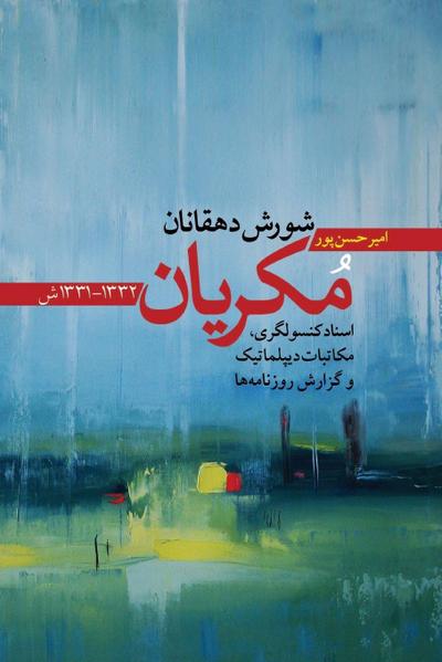 The Peasant Uprising of Mukriyan 1952-1953