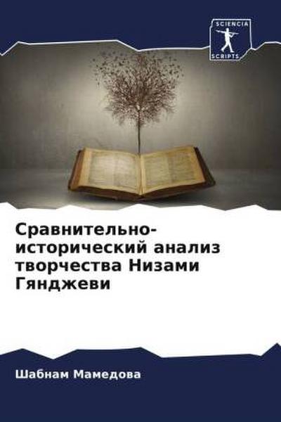 Srawnitel’no-istoricheskij analiz tworchestwa Nizami Gqndzhewi