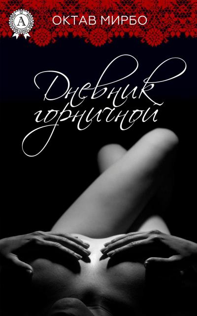 Diary of a maid