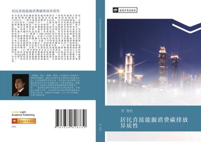 ju min zhi jie neng yuan xiao fei tan pai fang yi zhi xing