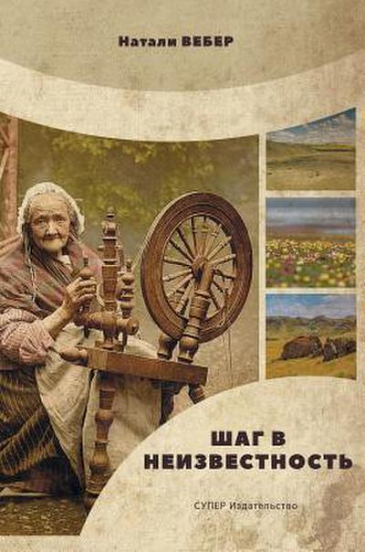 &#1064;&#1072;&#1075; &#1074; &#1085;&#1077;&#1080;&#1079;&#1074;&#1077;&#1089;&#1090;&#1085;&#1086;&#1089;&#1090;&#1100;