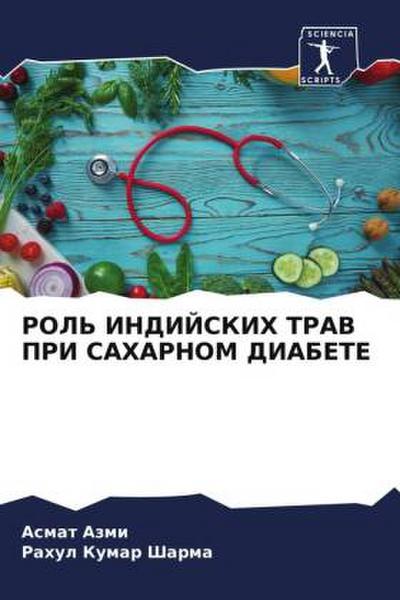 ROL’ INDIJSKIH TRAV PRI SAHARNOM DIABETE