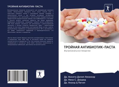TROJNAYa ANTIBIOTIK-PASTA