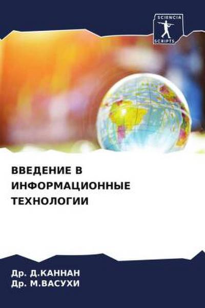 VVEDENIE V INFORMACIONNYE TEHNOLOGII