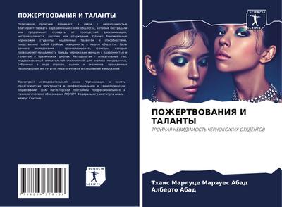 POZhERTVOVANIYa I TALANTY