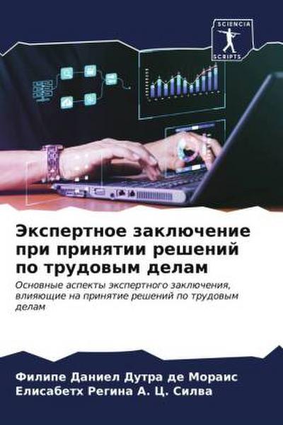 Jexpertnoe zaklüchenie pri prinqtii reshenij po trudowym delam