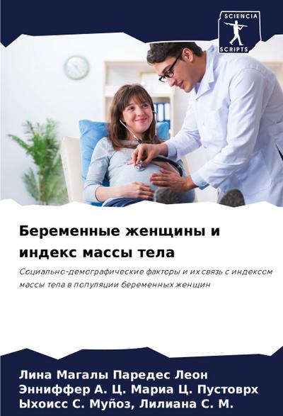 Beremennye zhenschiny i index massy tela