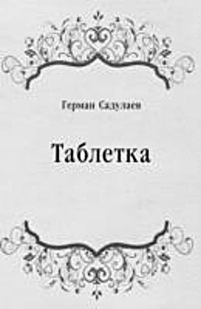 Tabletka (in Russian Language)