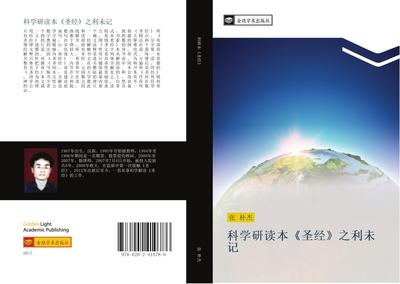 ke xue yan du ben  sheng jing  zhi li wei ji