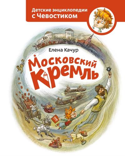 Moskovskiy Kreml