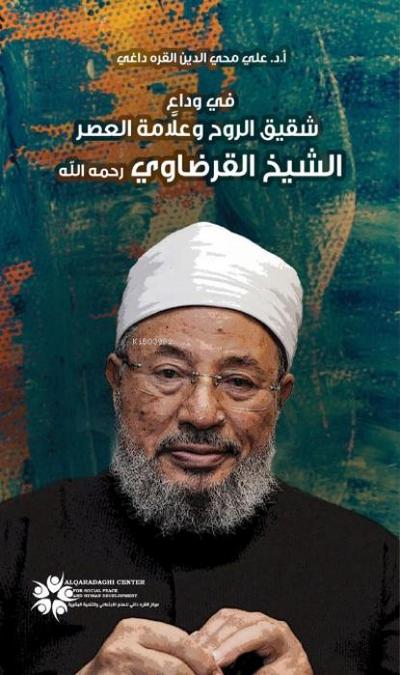 Fi Vedai Seyh Karadavi Arapca