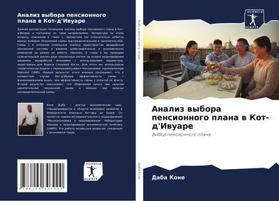 Analiz wybora pensionnogo plana w Kot-d’Iwuare
