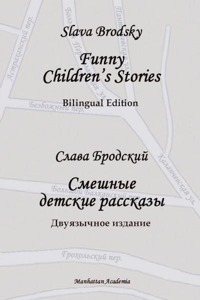 Funny Children’s Stories