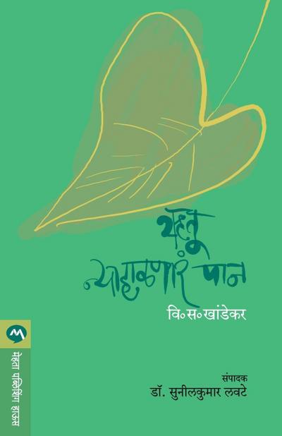 RUTU NYAHALANARE PAN