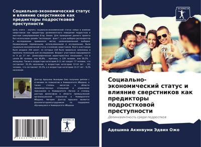Social’no-äkonomicheskij status i wliqnie swerstnikow kak prediktory podrostkowoj prestupnosti