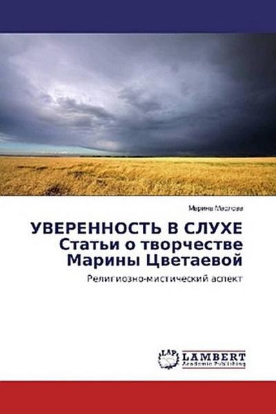 UVERENNOST’ V SLUHE Stat’i o tworchestwe Mariny Cwetaewoj