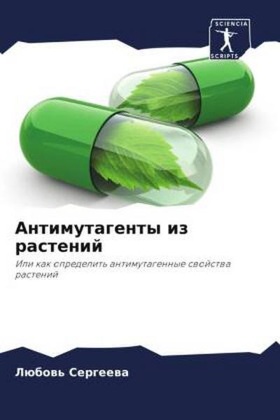 Antimutagenty iz rastenij