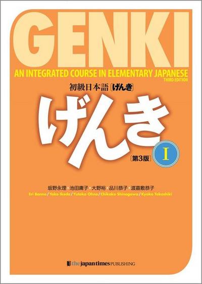 Genki: An Integrated Course in Elementary Japanese Vol. 1 [3rd Edition]
