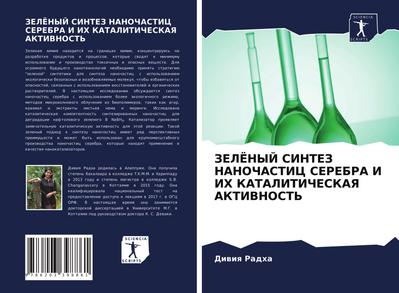 ZELJoNYJ SINTEZ NANOChASTIC SEREBRA I IH KATALITIChESKAYa AKTIVNOST’