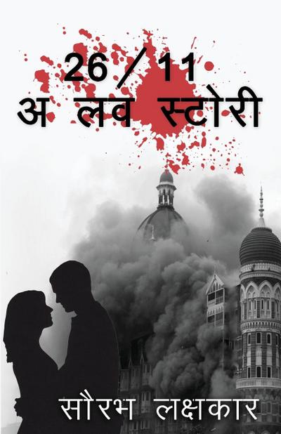 26/11 - A Love Story