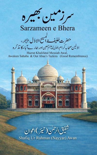 Sarzameen e Bhera
