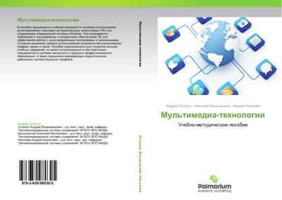 Mul’timedia-tehnologii