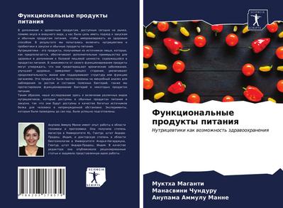 Funkcional’nye produkty pitaniq