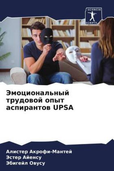 Jemocional’nyj trudowoj opyt aspirantow UPSA
