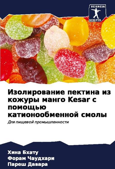 Izolirowanie pektina iz kozhury mango Kesar s pomosch’ü kationoobmennoj smoly