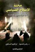 The plight of political Islam