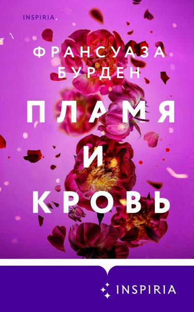 Plamya i krov