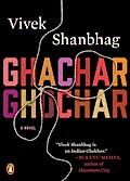 Ghachar Ghochar
