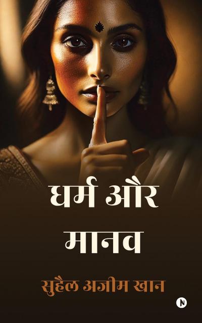 Dharm aur Maanav