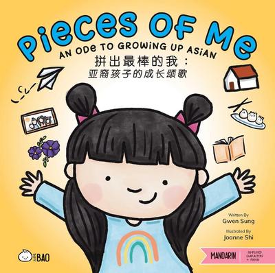 Pieces of Me (Simplified Mandarin-English Version)