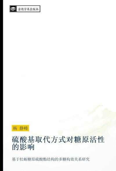 liu suan ji qu dai fang shi dui tang yuan huo xing de ying xiang