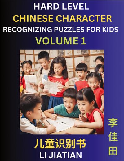 Chinese Characters Recognition (Volume 1) -Hard Level, Brain Game Puzzles for Kids, Mandarin Learning Activities for Kindergarten & Primary Kids, Teenagers & Absolute Beginner Students, Simplified Characters, HSK Level 1